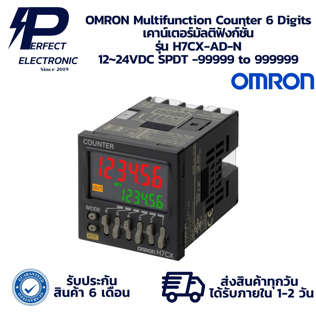 H7CX-AD-N OMRON Multifunction Counter 6 Digits เคาน์เตอร์มัลติฟังก์ชั่น ...
